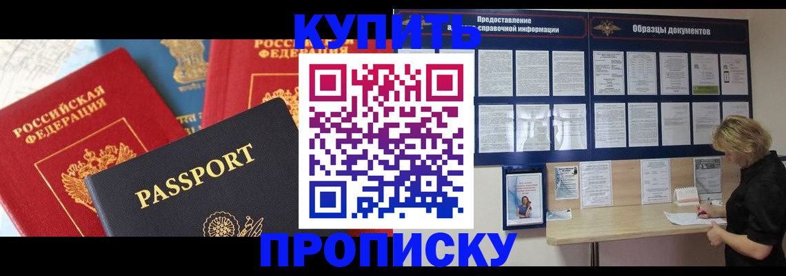 где прописаться в Заволжье