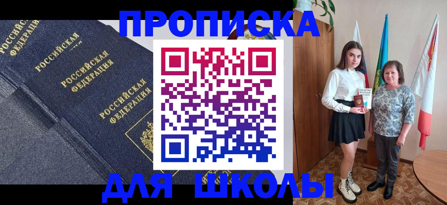 временная регистрация в квартире в Заволжье