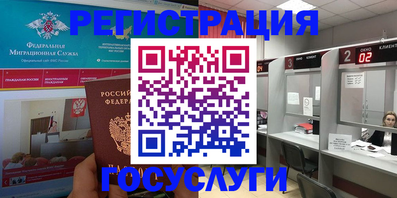 временная регистрация купить в Заволжье