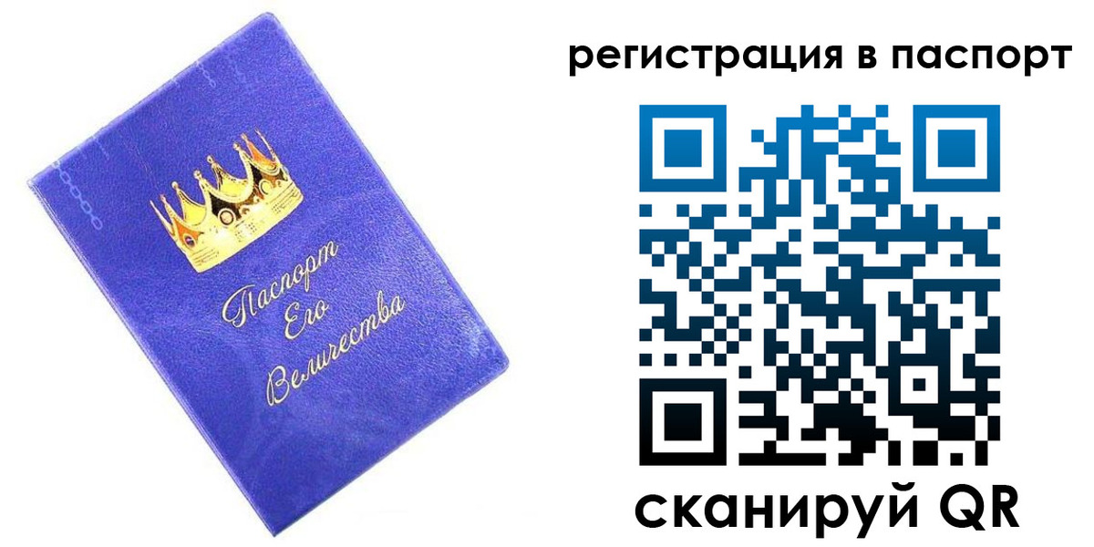 временная регистрация в Заволжье