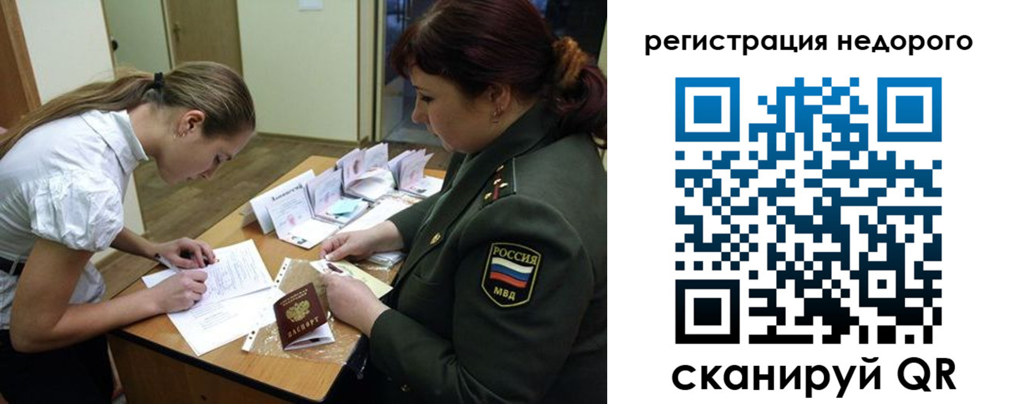 прописка для школы в Заволжье