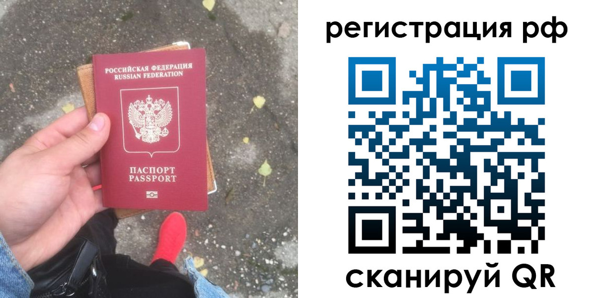 прописка регистрация в Заволжье
