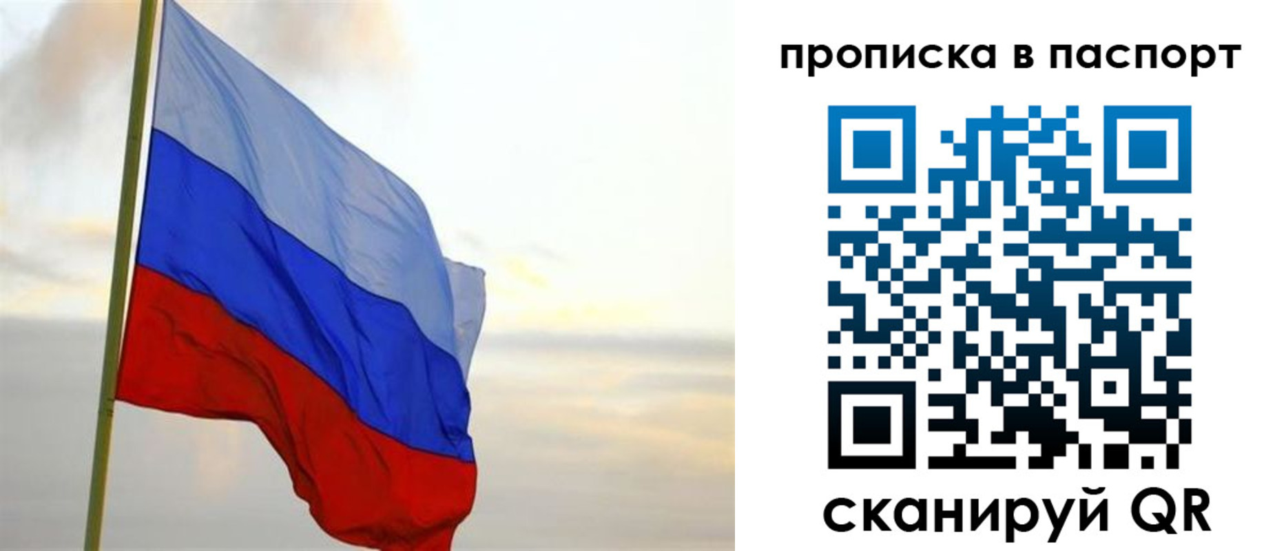 временная регистрация собственник в Заволжье