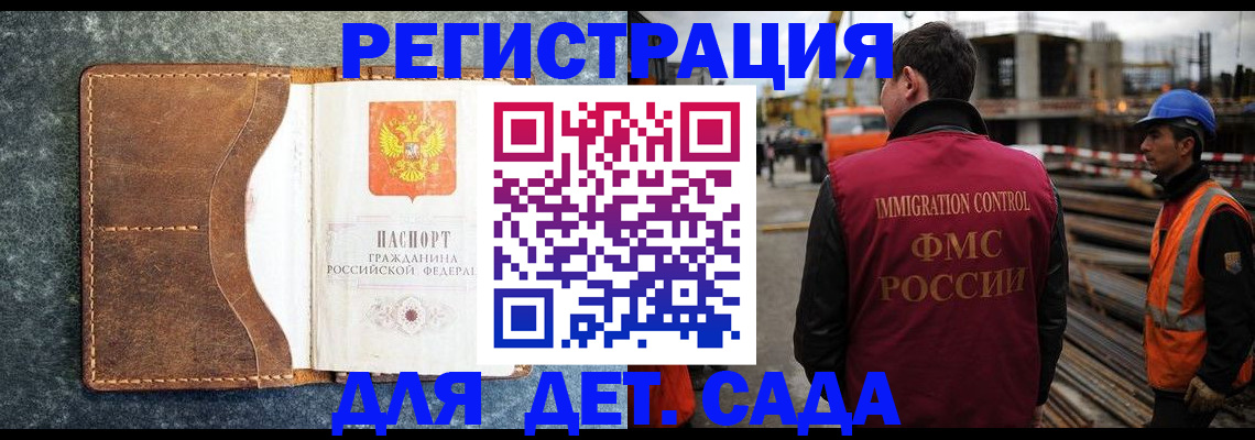 прописка для школы в Заволжье