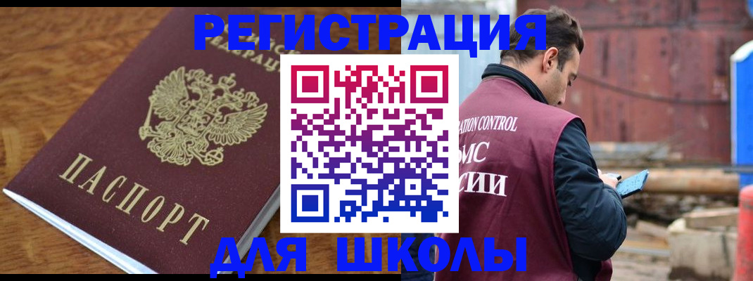 регистрация в Заволжье