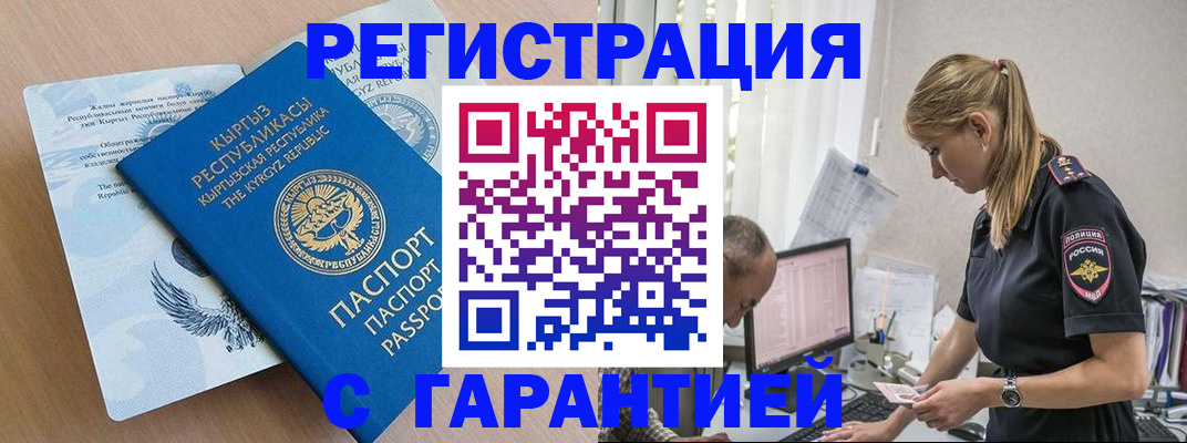 прописка для школы в Заволжье