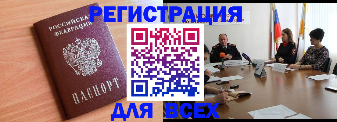 прописка в квартире в Заволжье